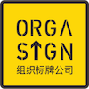 Logo orga sign 100